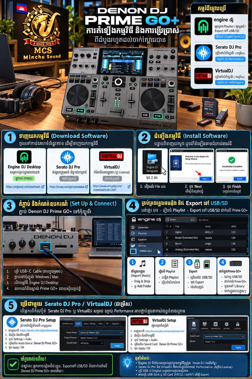 Denon Prime Go PLUS
